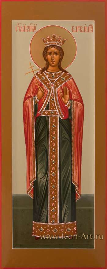 Святая великомученица Варвара