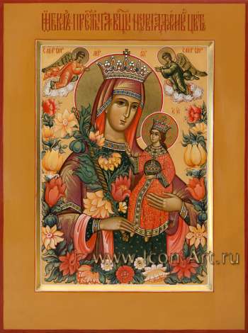 Пресвятая Богородица «Неувядаемый Цвет»