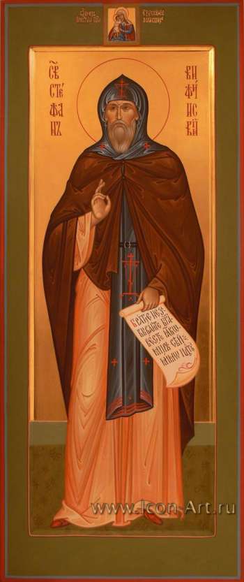 Святой Стефан Вифинский