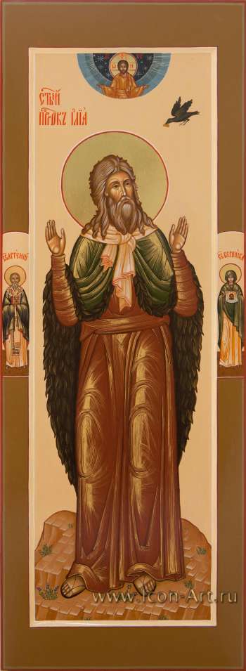 Святой пророк Илия