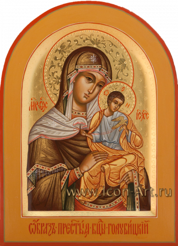 Пресвятая Богородица «Голубицкая»