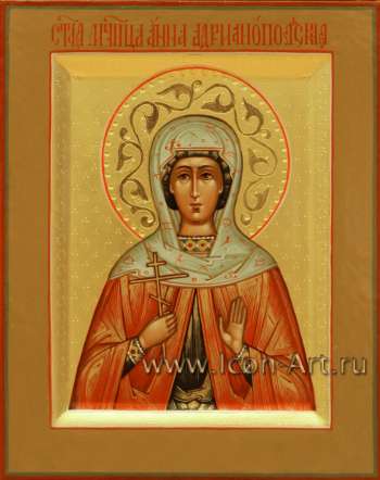Святая мученица Анна Адрианапольская