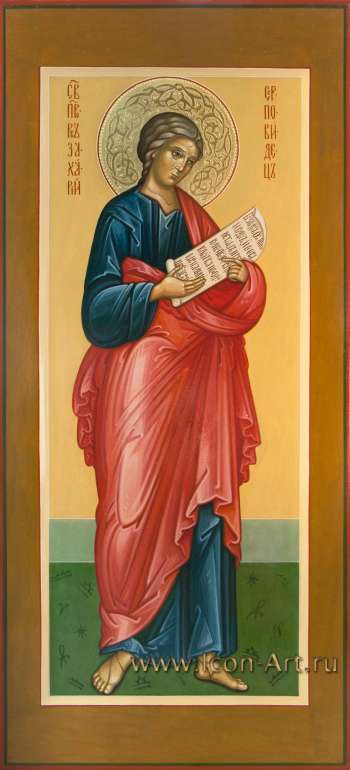 Святой пророк Захария Серповидец