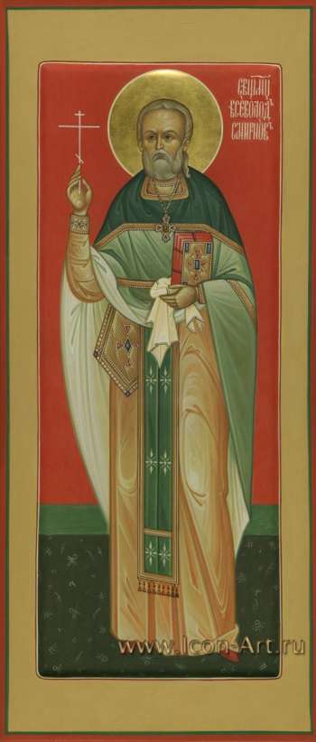 Святой сщмч. Всеволод Смирнов (новомученик).
