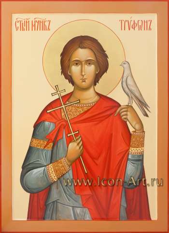 Святой мученик Трифон