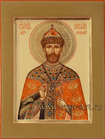 Святой царственный страстотерпец Николай Романов