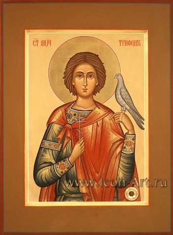 Святой мученик Трифон