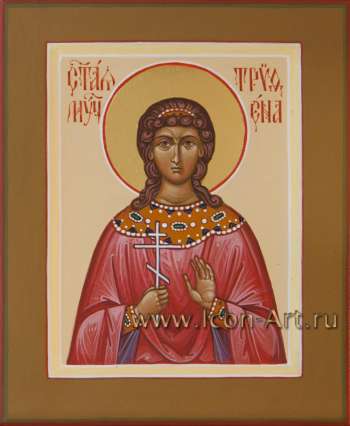 Святая мученица Трифена Кизическая