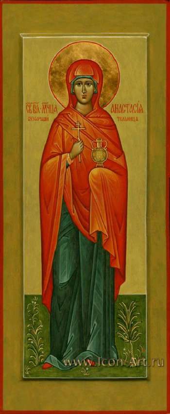 Святая великомученица Анастасия Узорешительница