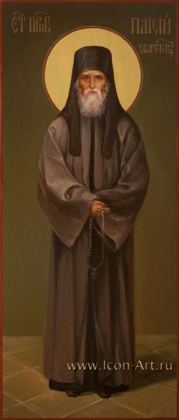 Святой преподобный Паисий Святогорец