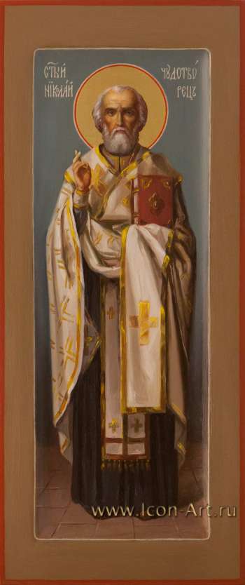 Святитель Николай Мирликийский