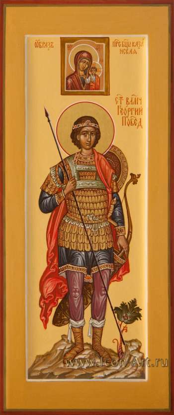 Святой великомученик Георгий Победоносец