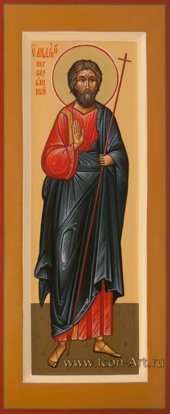 Святой апостол Андрей Первозванный