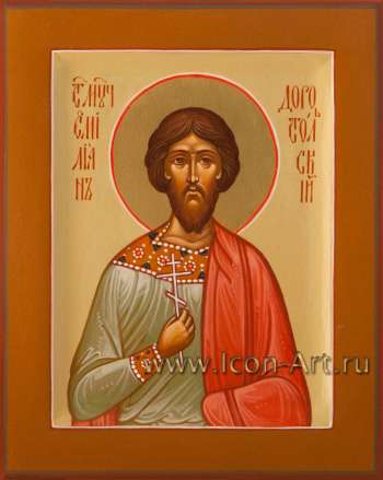 Святой мученик Емилиан Доростолский