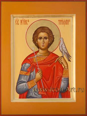 Святой мученик Трифон