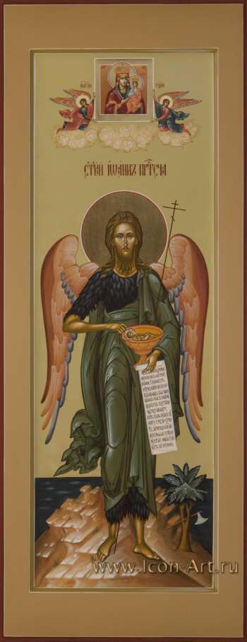 Святой Иоанн Предтеча