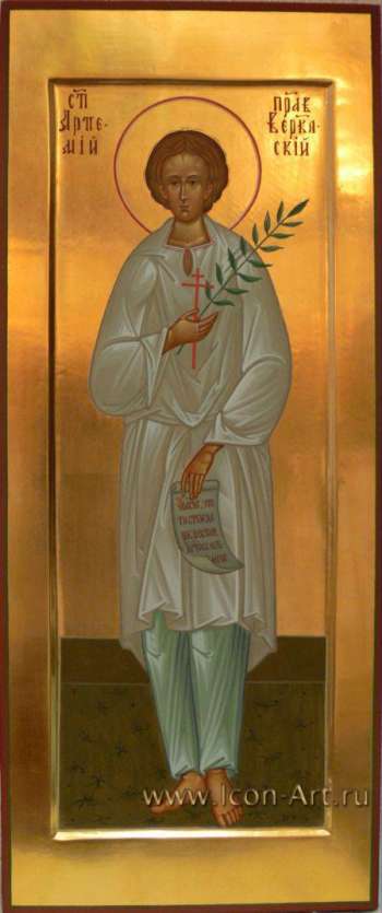 Святой Артемий Веркольский