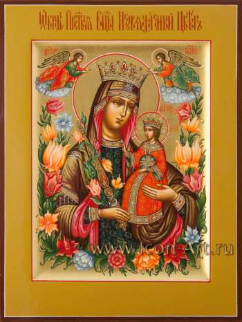 Пресвятая Богородица «Неувядаемый Цвет»