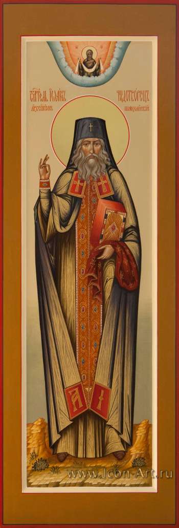 Святитель Иоанн Шанхайский