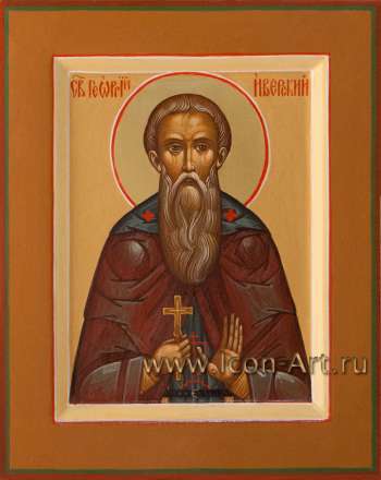 Святой преподобный Георгий Иверский