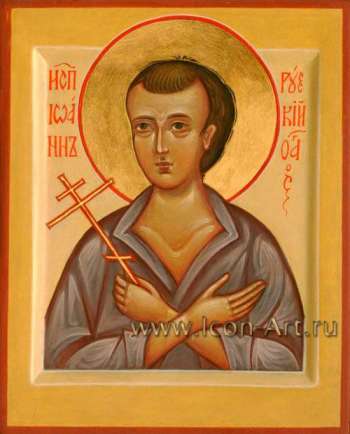 Святой исповедник Иоанн Русский