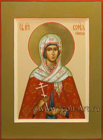Святая мученица София Римская