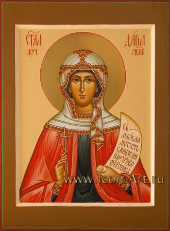 Святая мученица Дарья Римская