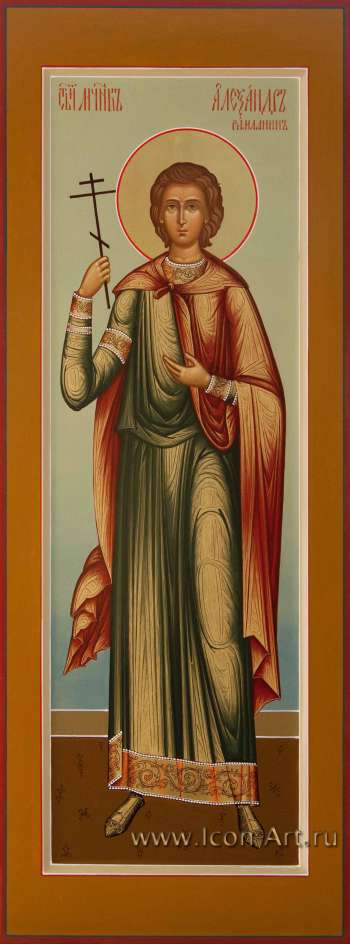 Святой мученик Александр Римлянин