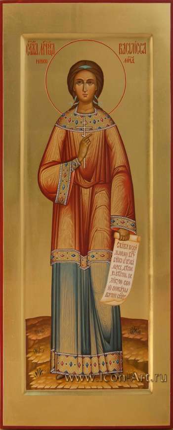 Святая мученица Василисса Никомидийская