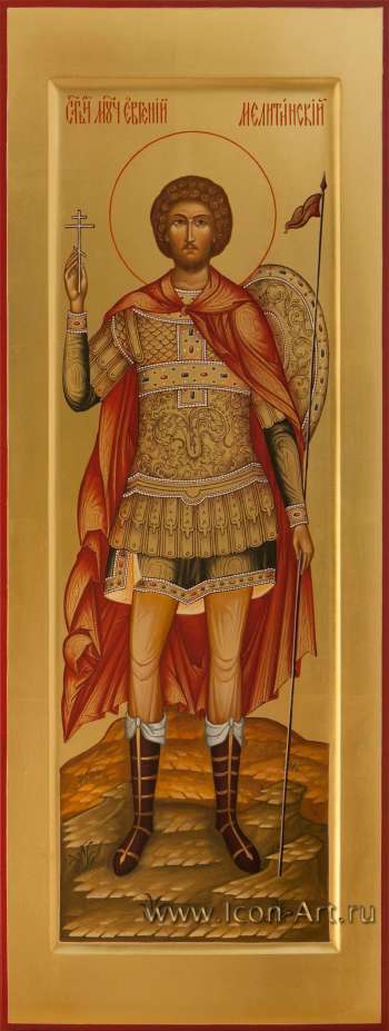 Святой мученик Евгений Мелитинский