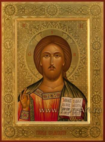 Господь Вседержитель