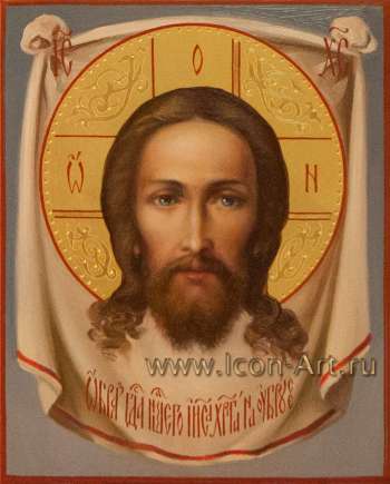 Спас Нерукотворный