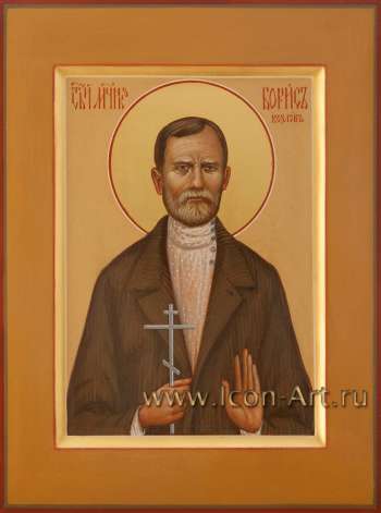 Святой мученик Борис Козлов
