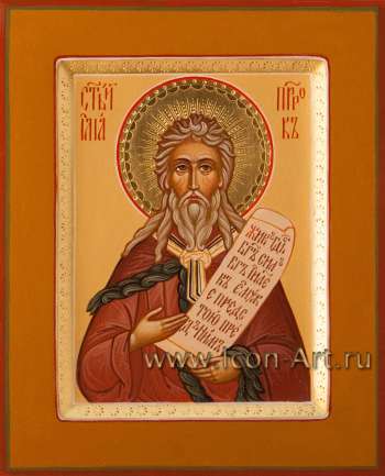 Святой пророк Илия