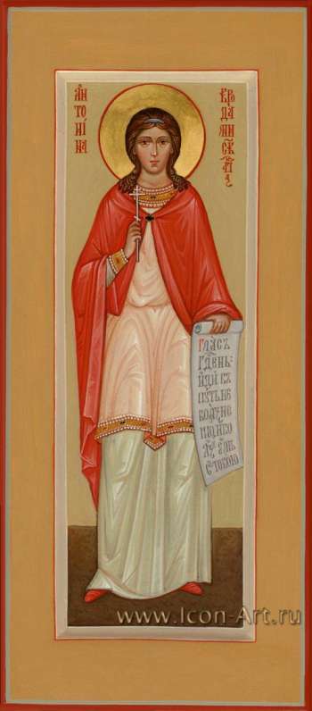 Святая Антонина Кродамнская, мц.