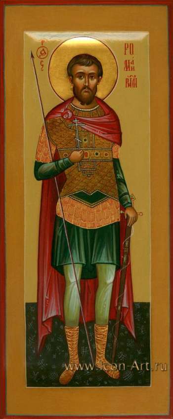 Святой Роман Римский, мч.