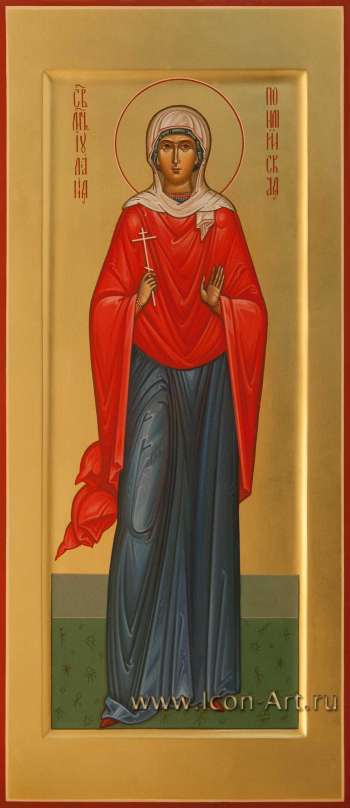 Святая мученица Иулиания Понтийская