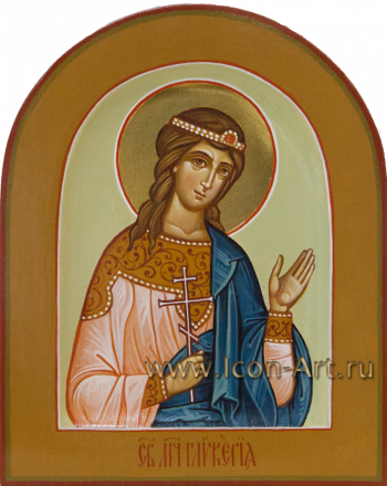 Святая мученица Гликерия