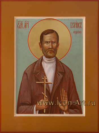 Святой мученик Борис Козлов