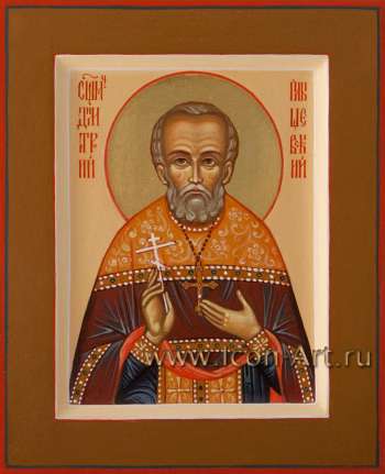 Святой священномученик Димитрий Плышевский