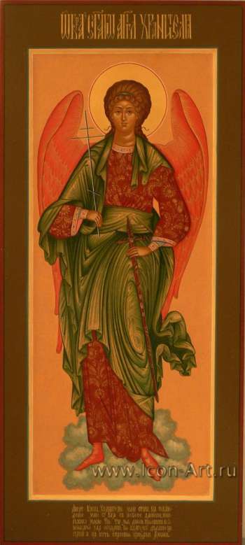 Святой Ангел Хранитель