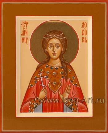 Святая мученица Любовь