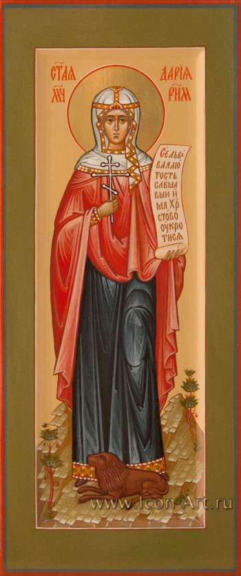 Святая мученица Дарья Римская