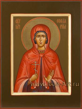 Святая мученица София Римская