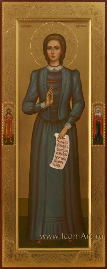 Святая мученица Кира Оболенская