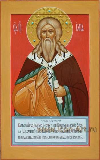 Святой пророк Божий Илия