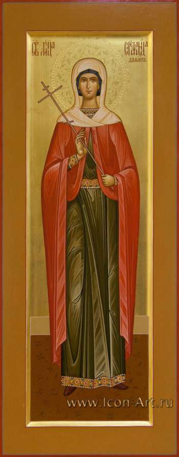 Святая мученица Стефанида Дамасская