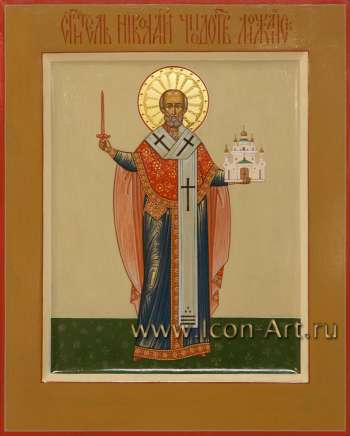 Святитель Николай Чудотворец Можайский