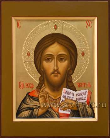 Господь Вседержитель