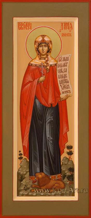 Святая мученица Дарья Римская